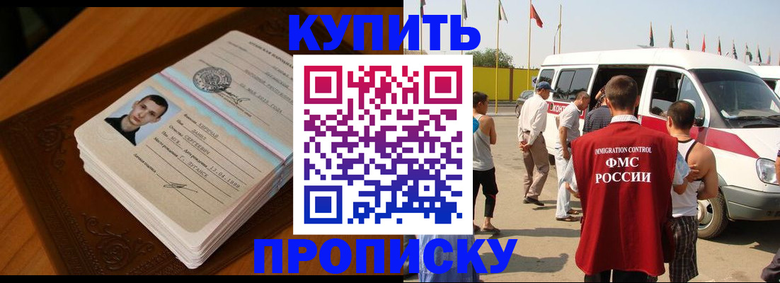 пропишу в квартире в Озёрах