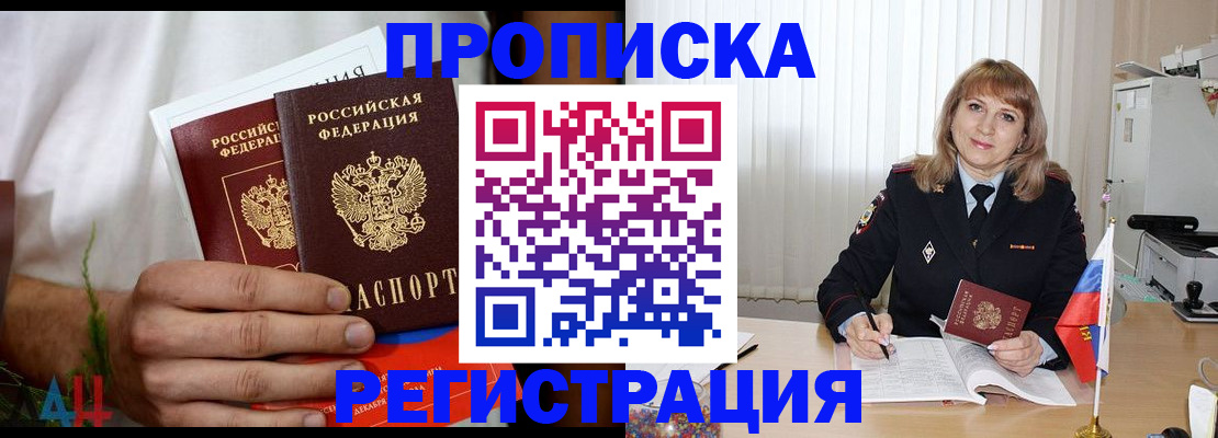 миграционный учет в Озёрах