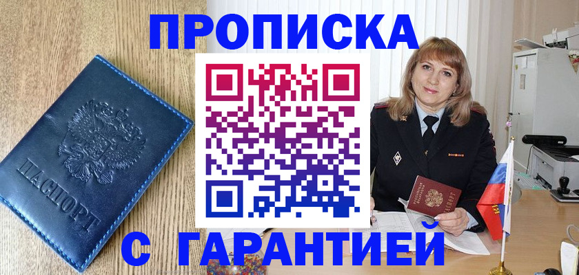 миграционный учет в Озёрах