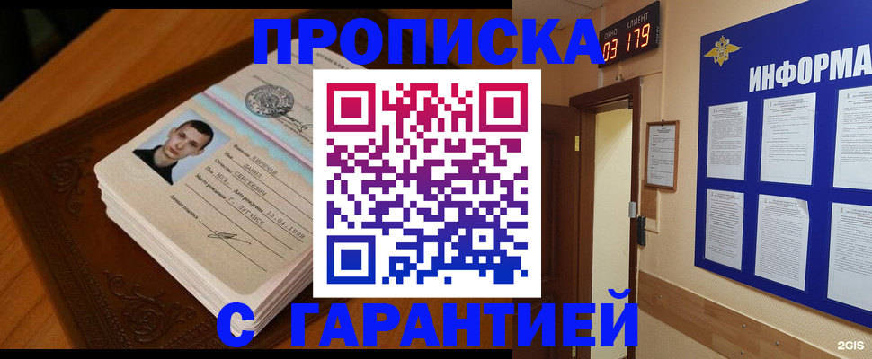 временная регистрация 2025 в Озёрах