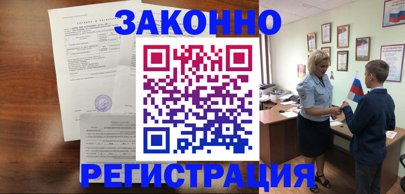 прописка иностранных граждан в Озёрах