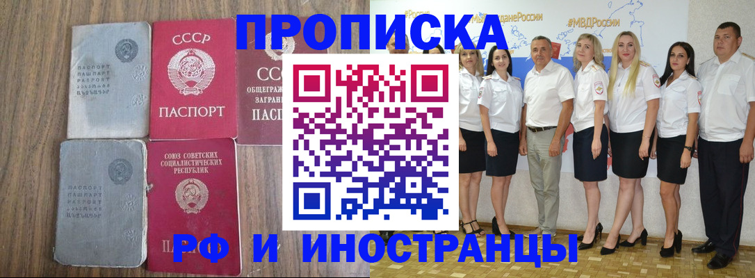 временная регистрация поиск в Озёрах