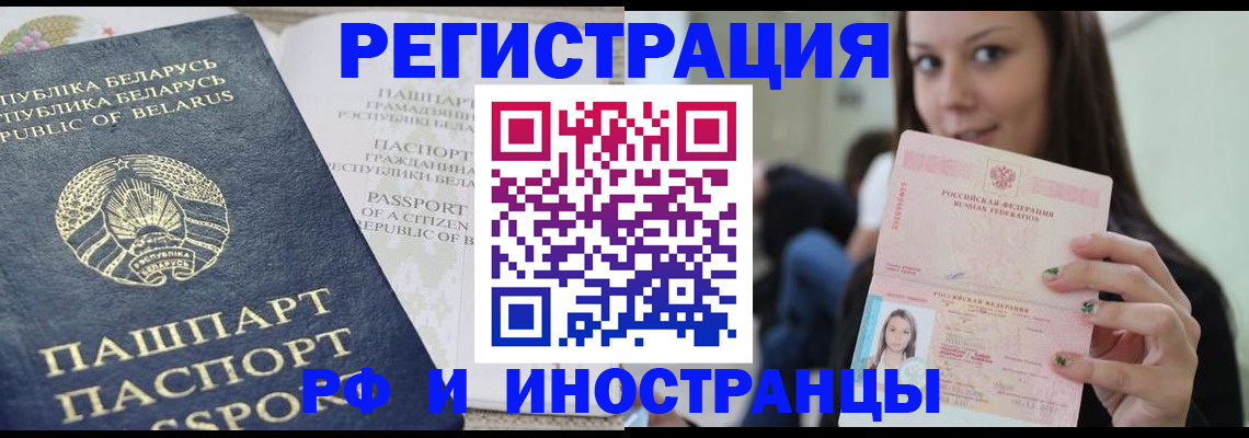 где прописаться в Озёрах